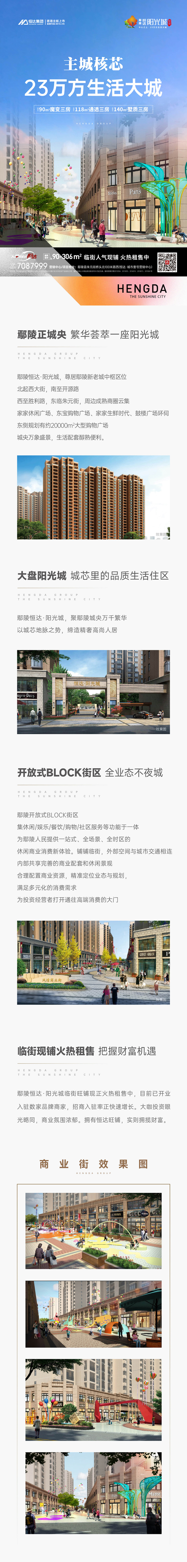鄢陵阳光城.jpg
