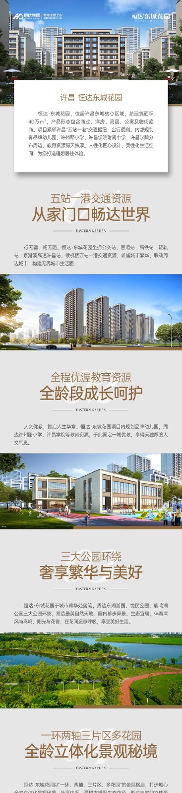 东城花园1.jpg